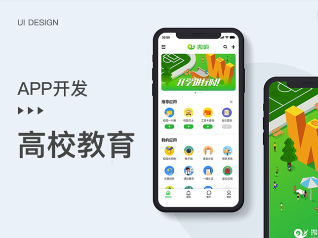 [教育直播app]在线培训考试app