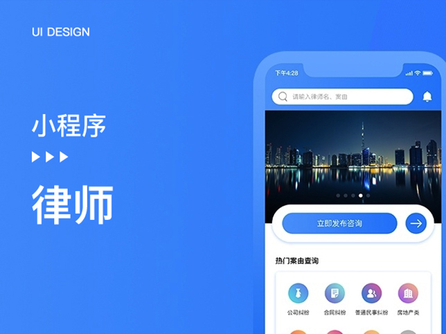 [律师微信小程序开发]律师所法律咨询百度小程序定制