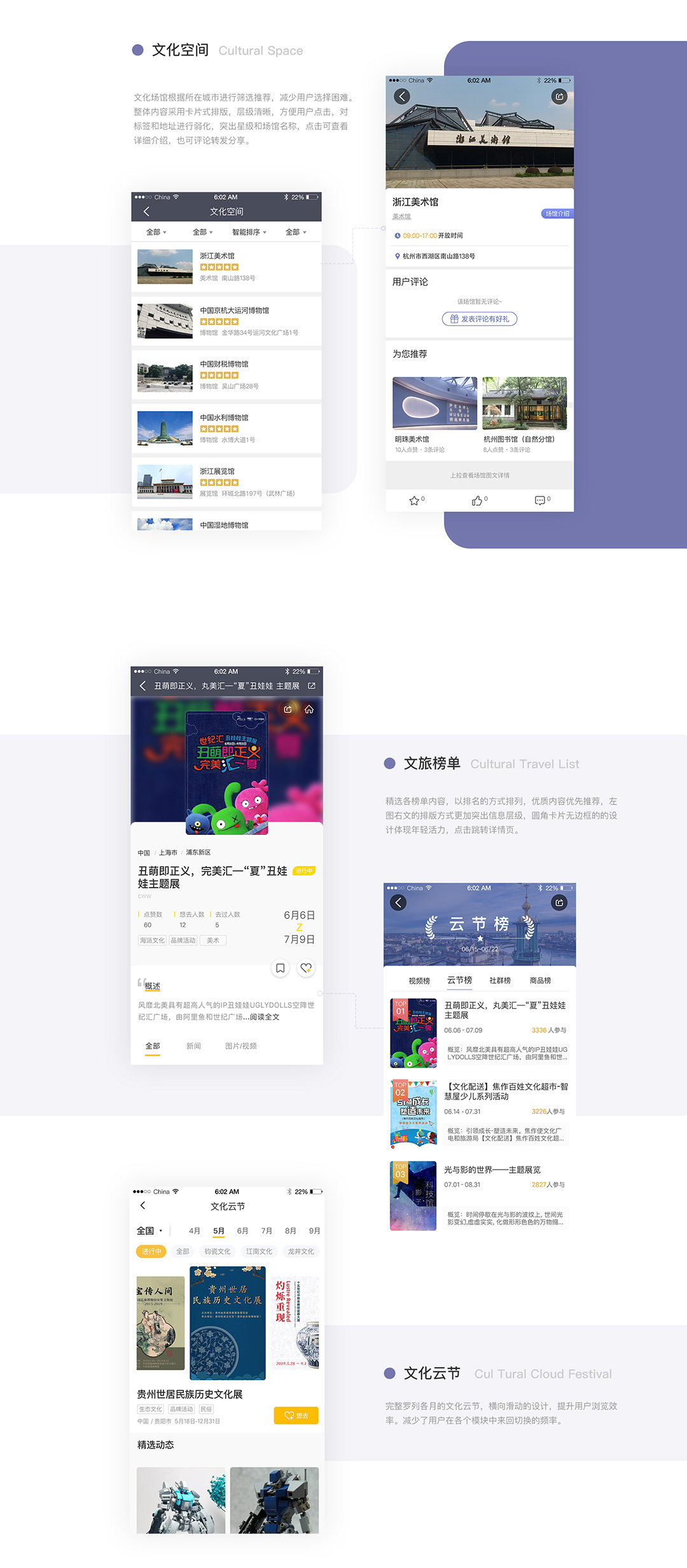 [文化旅游app开发]文化艺术音乐展览app-广州至隆科技有限公司