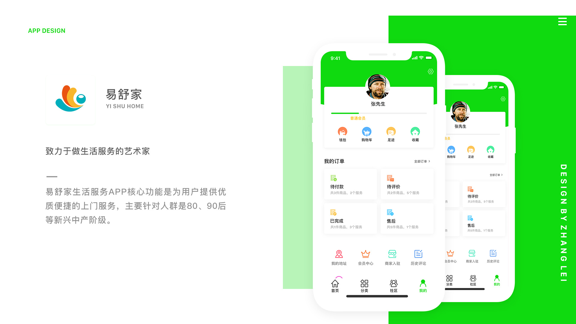 [社区app开发]智能社区家电维修app-广州至隆科技有限公司