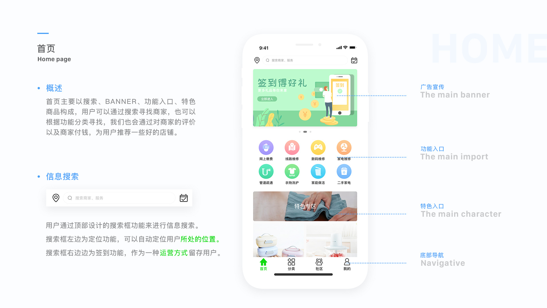 [社区app开发]智能社区家电维修app-广州至隆科技有限公司