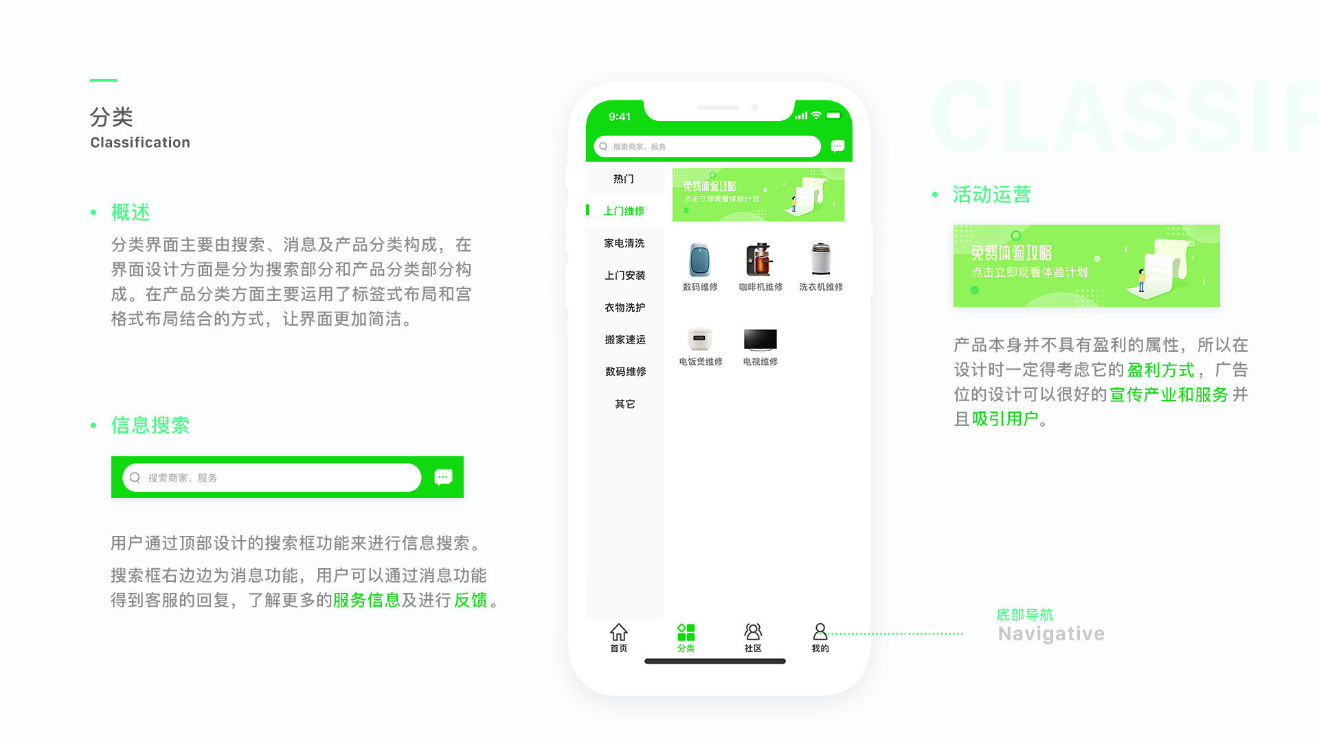 [社区app开发]智能社区家电维修app-广州至隆科技有限公司