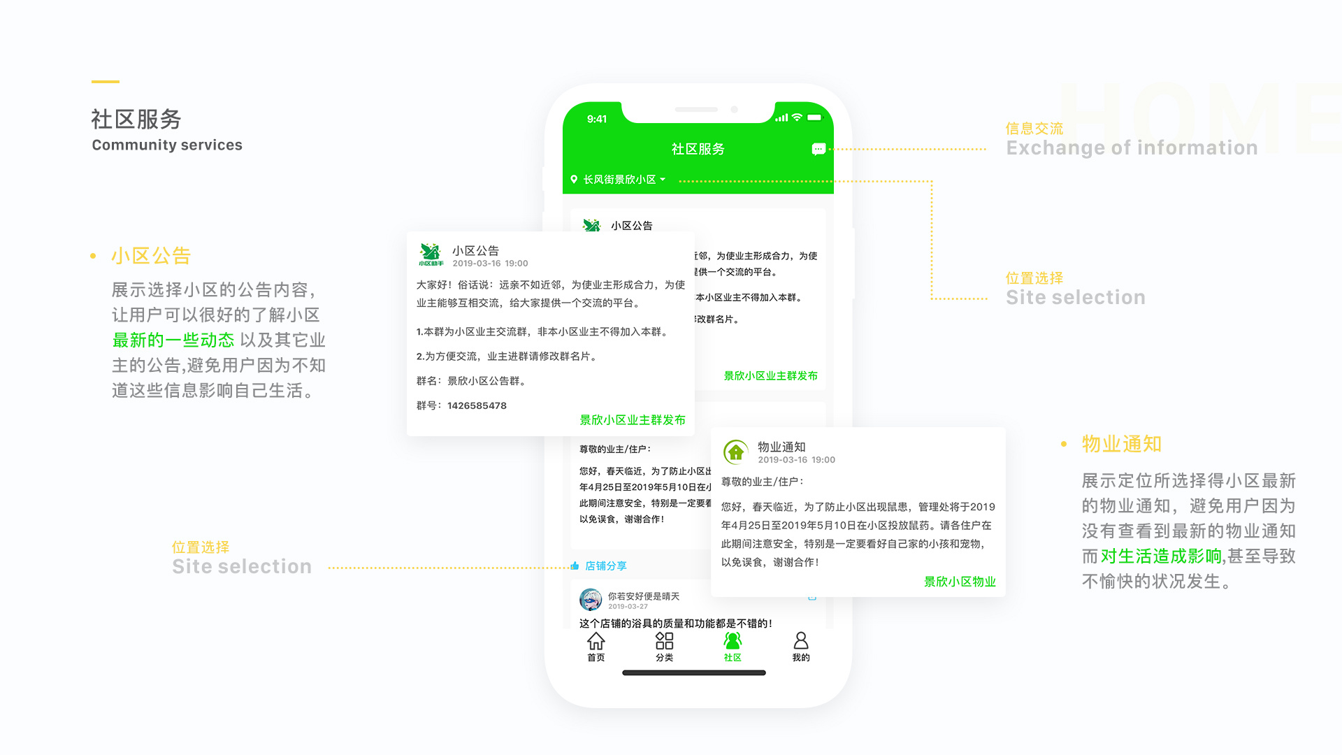 [社区app开发]智能社区家电维修app-广州至隆科技有限公司