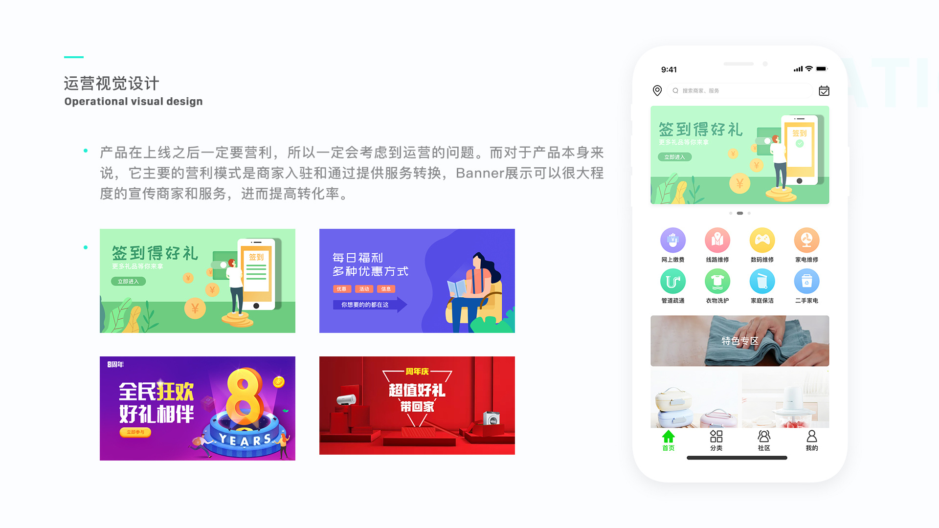 [社区app开发]智能社区家电维修app-广州至隆科技有限公司