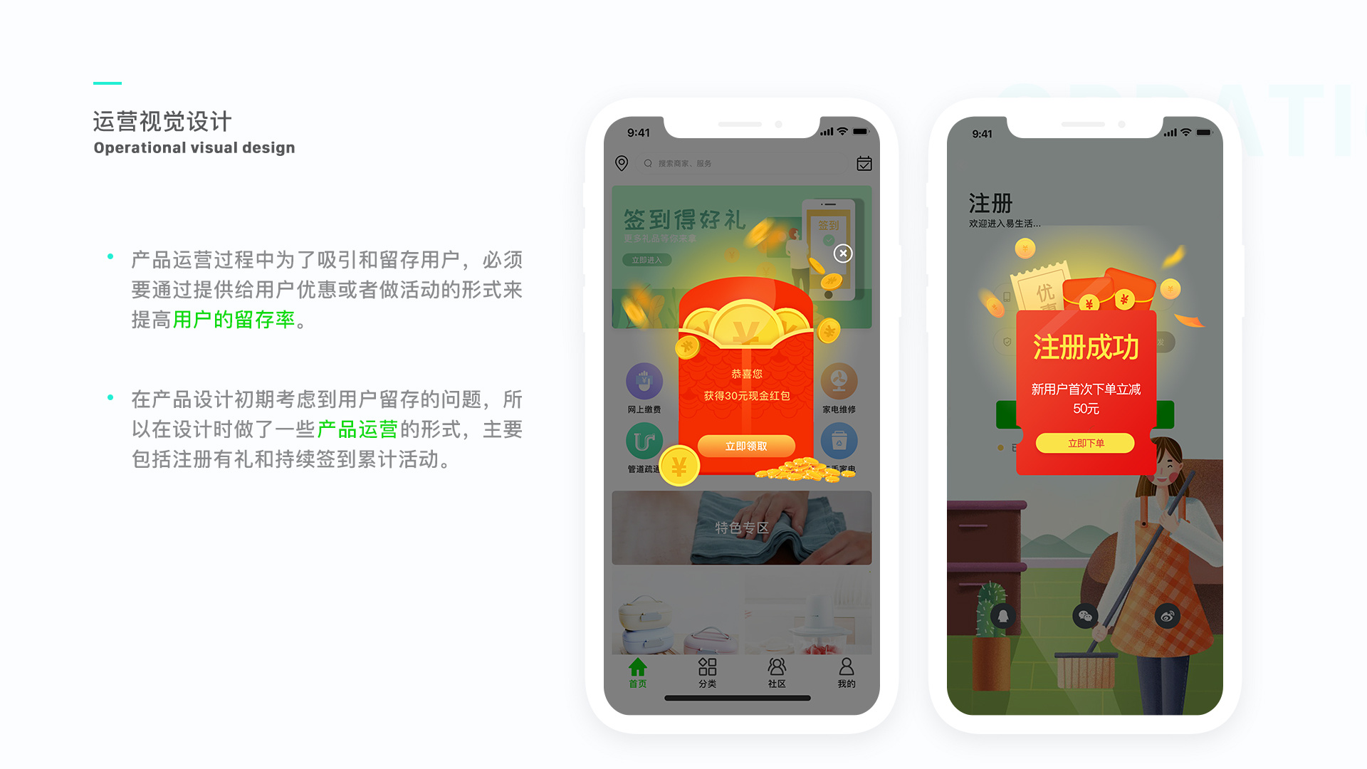 [社区app开发]智能社区家电维修app-广州至隆科技有限公司