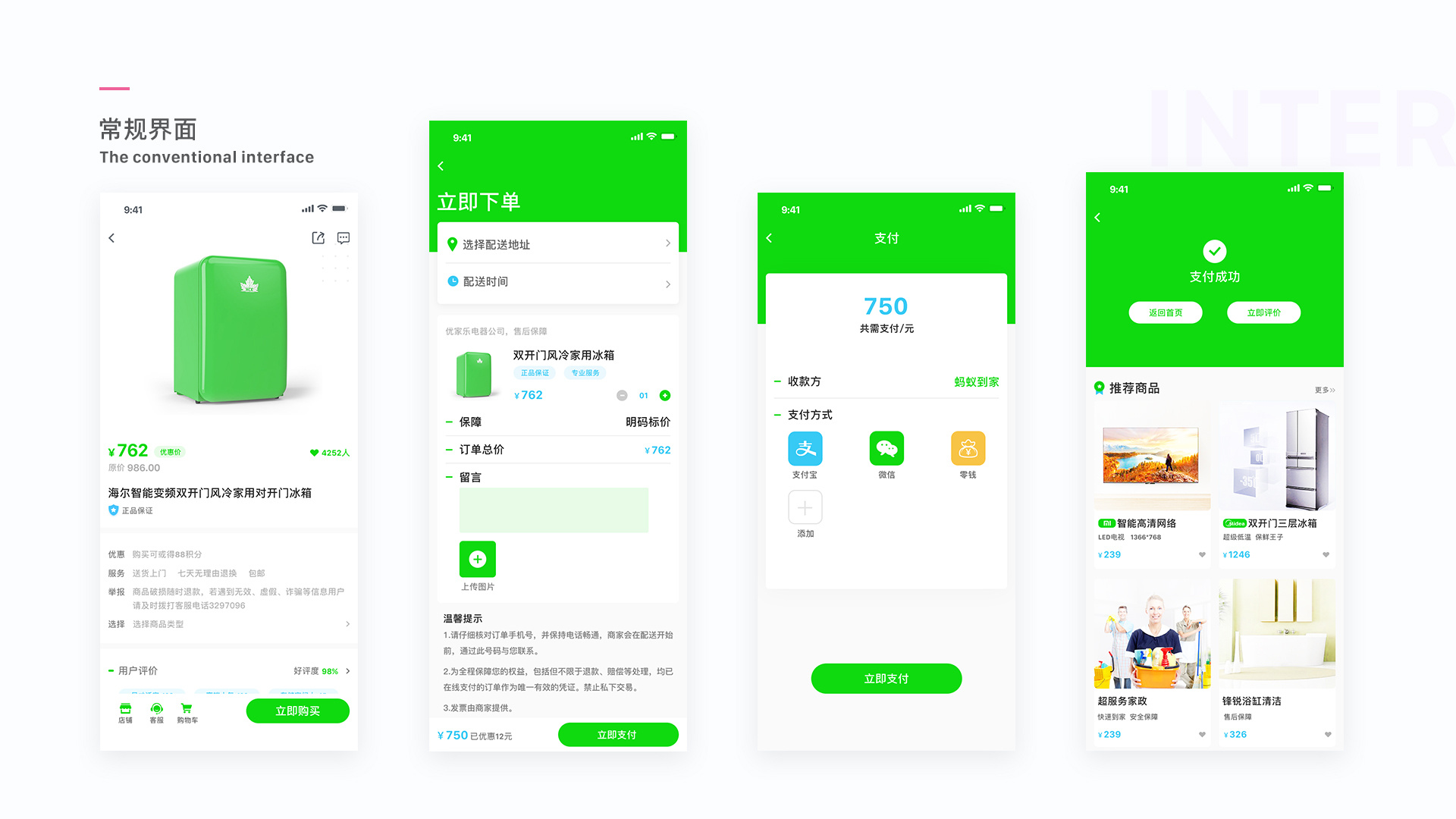 [社区app开发]智能社区家电维修app-广州至隆科技有限公司