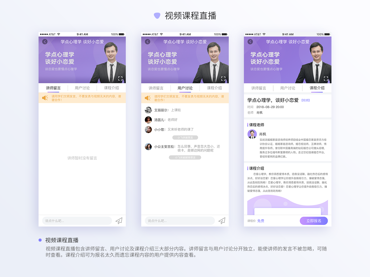 [视频直播app开发]广州教育视频直播app定制-广州至隆科技有限公司