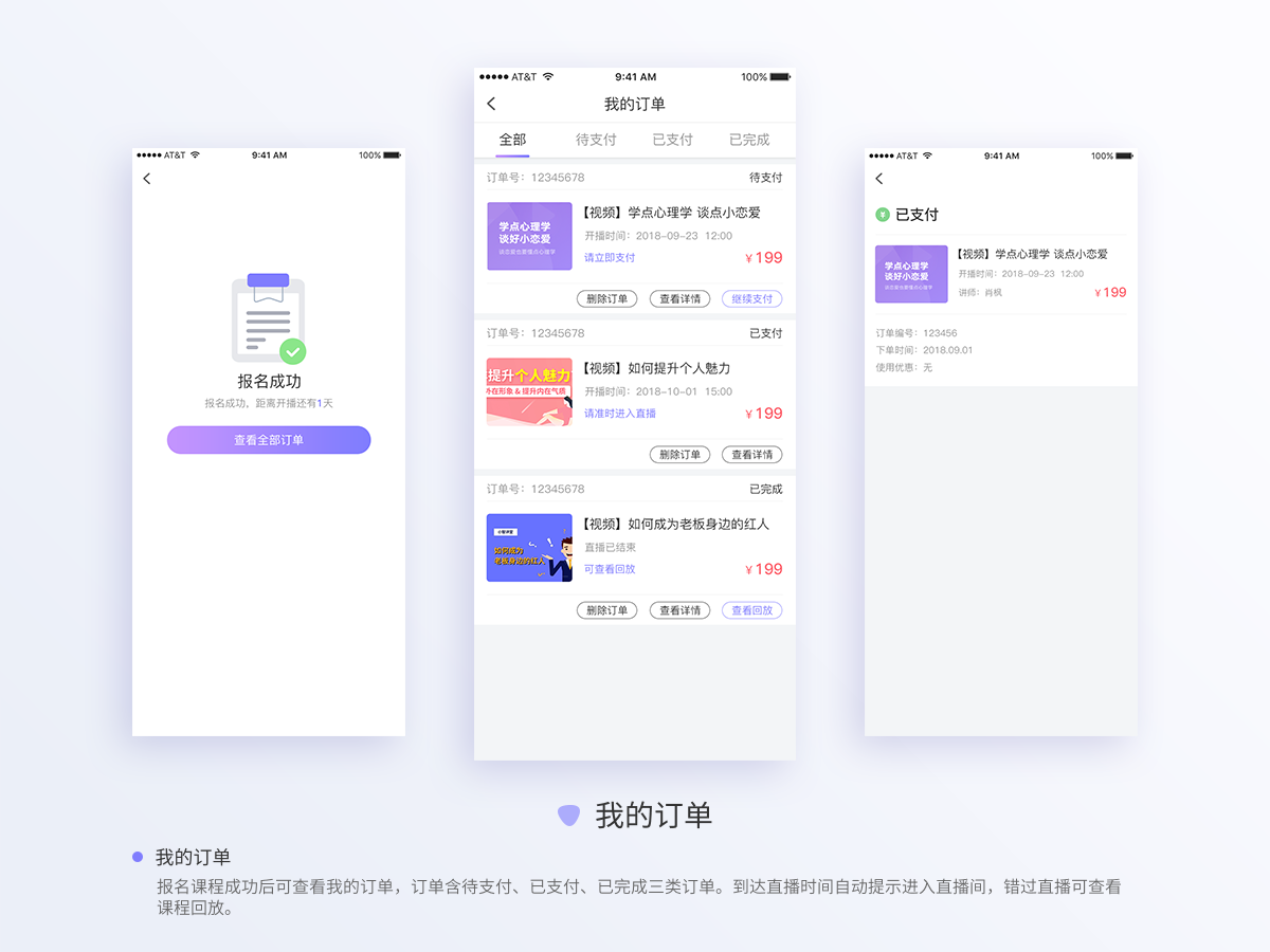 [视频直播app开发]广州教育视频直播app定制-广州至隆科技有限公司