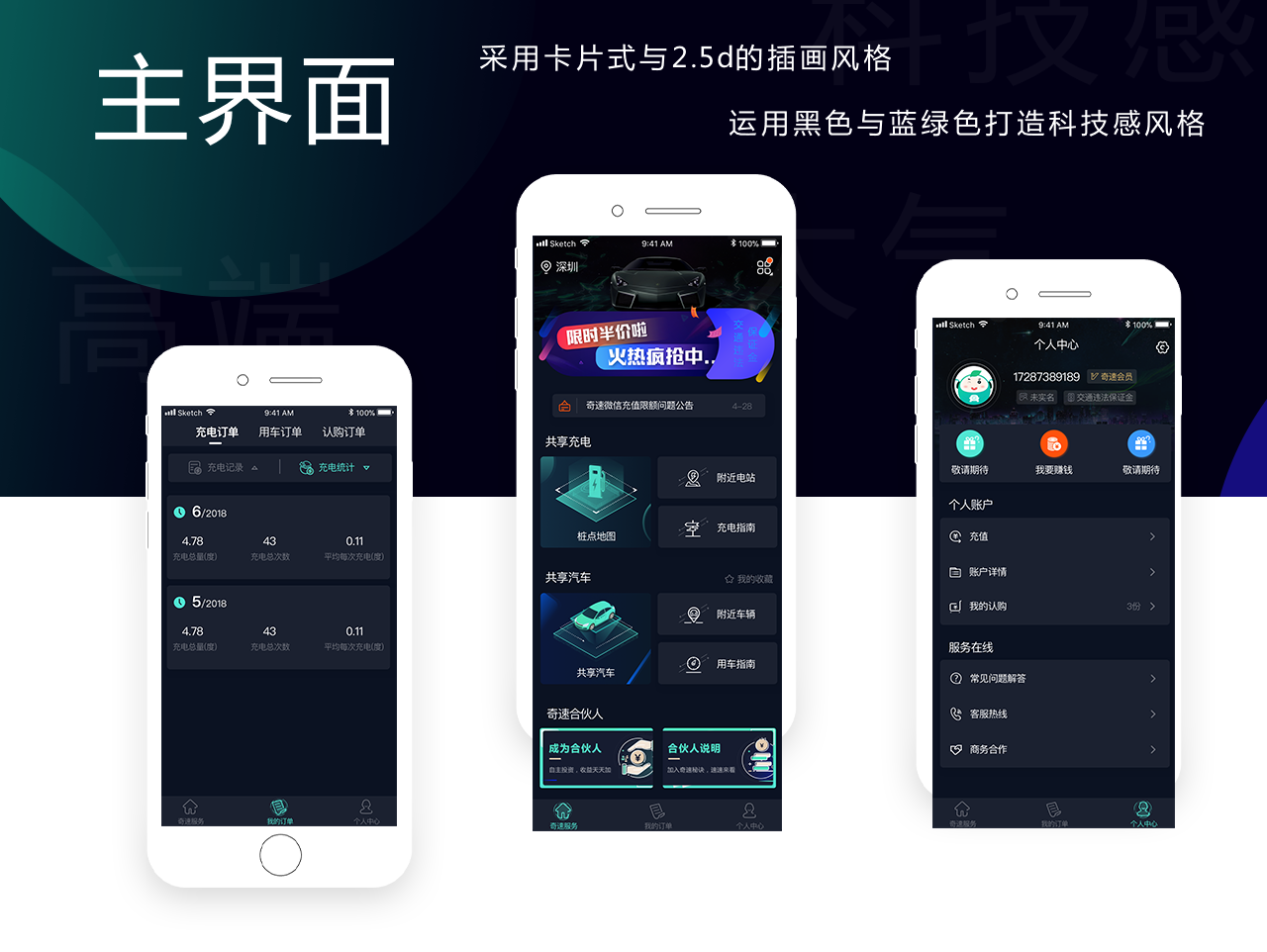 [共享充电桩app开发]汽车共享充电桩app 物联网平台-广州至隆科技有限公司