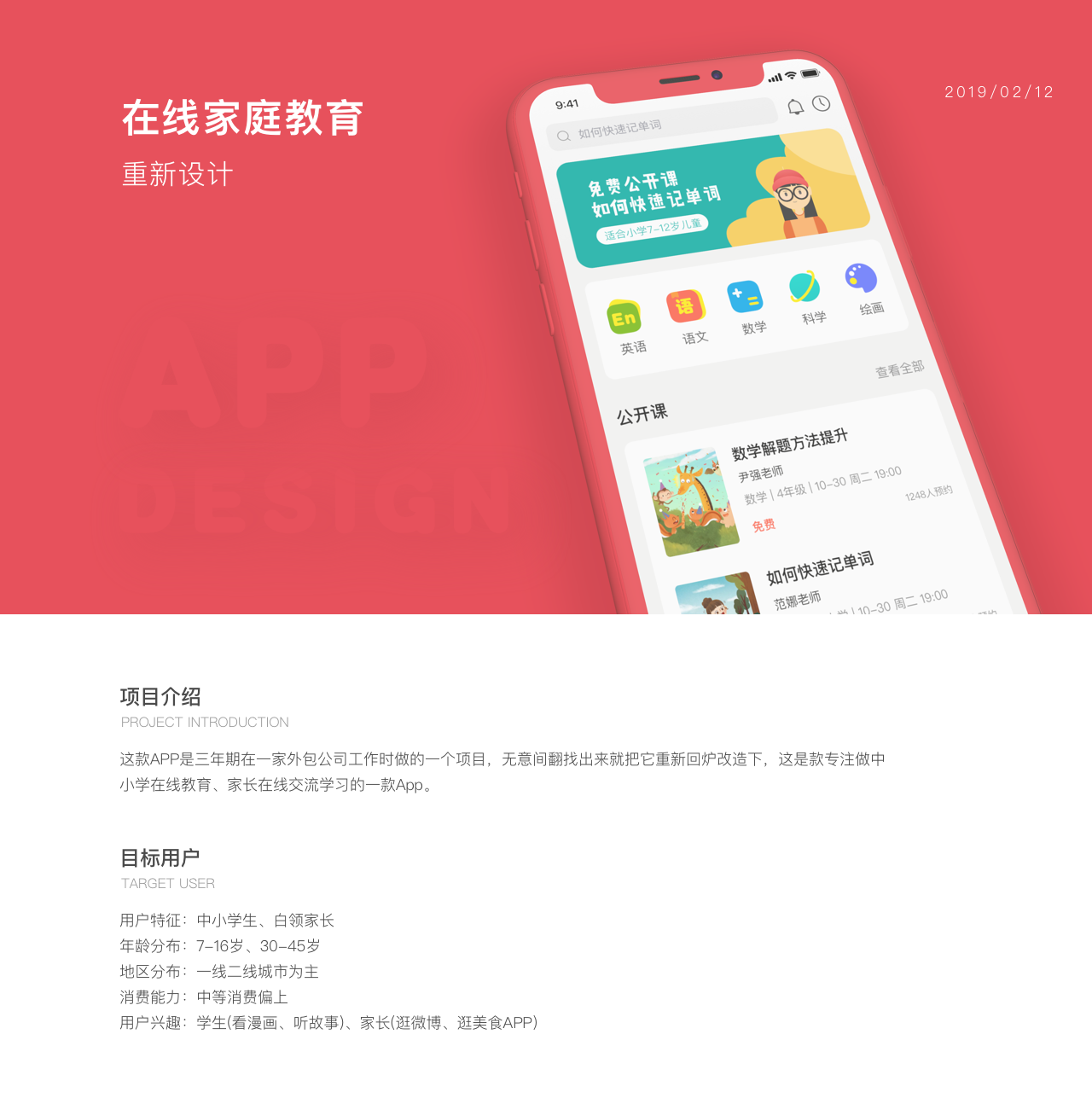 [教育app开发]广州家庭教育app定制-广州至隆科技有限公司