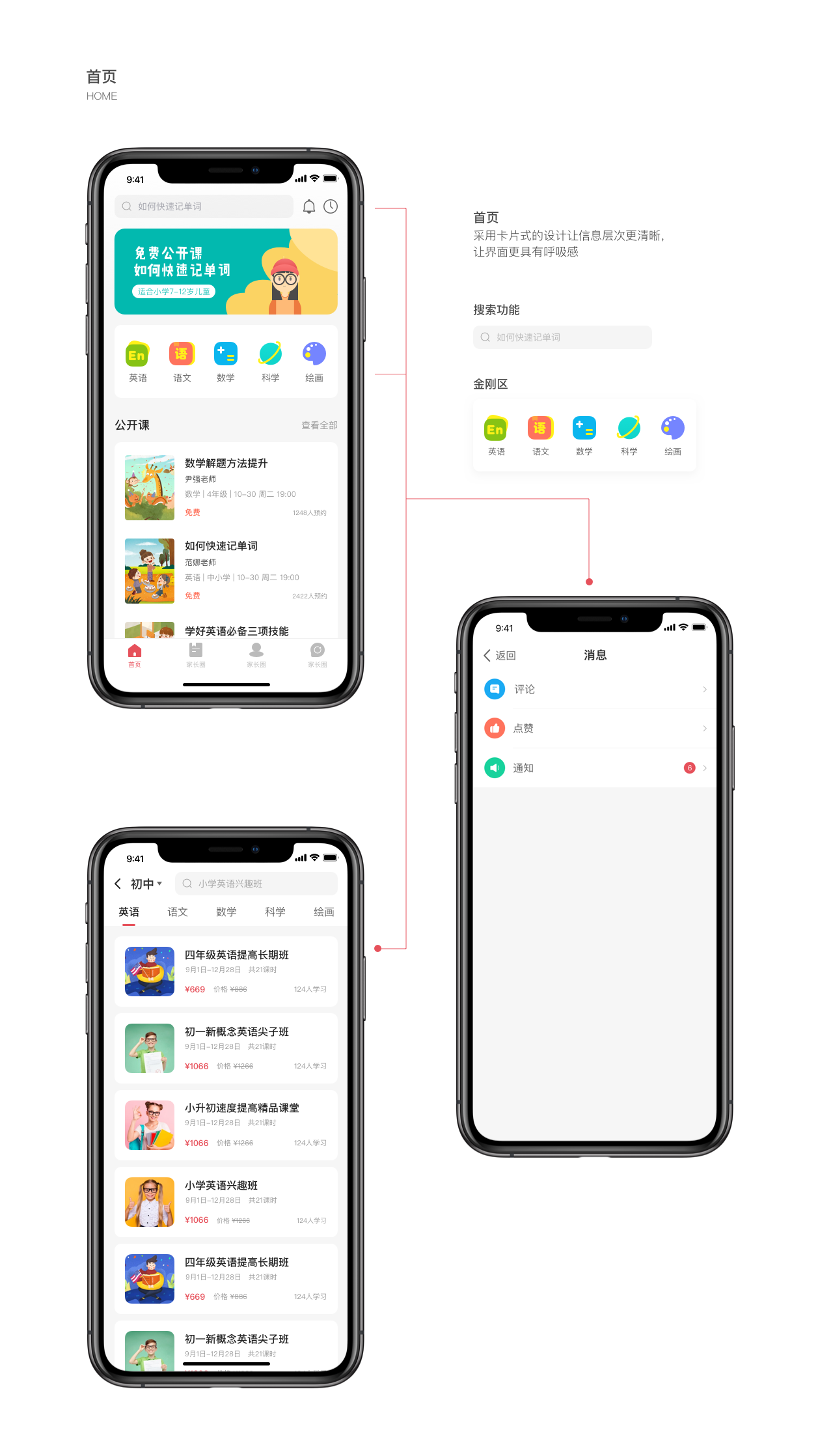 [教育app开发]广州家庭教育app定制-广州至隆科技有限公司