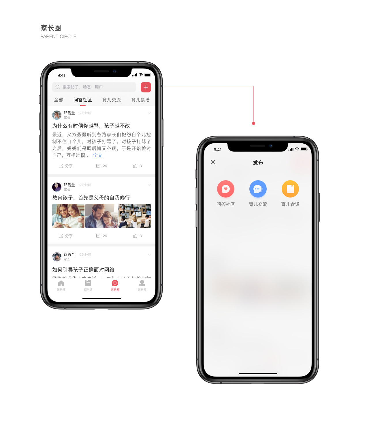 [教育app开发]广州家庭教育app定制-广州至隆科技有限公司