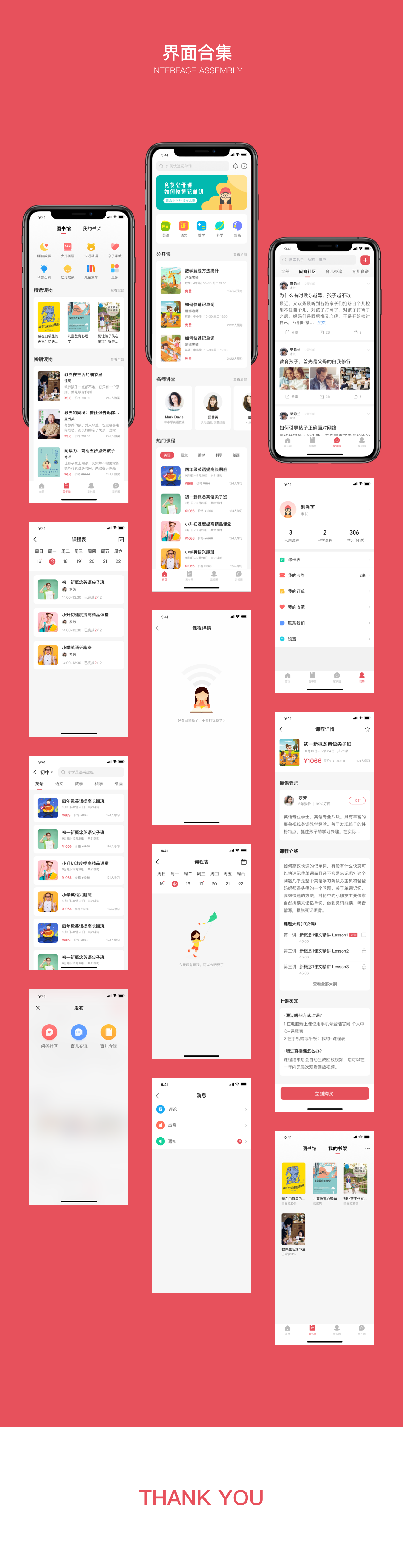 [教育app开发]广州家庭教育app定制-广州至隆科技有限公司