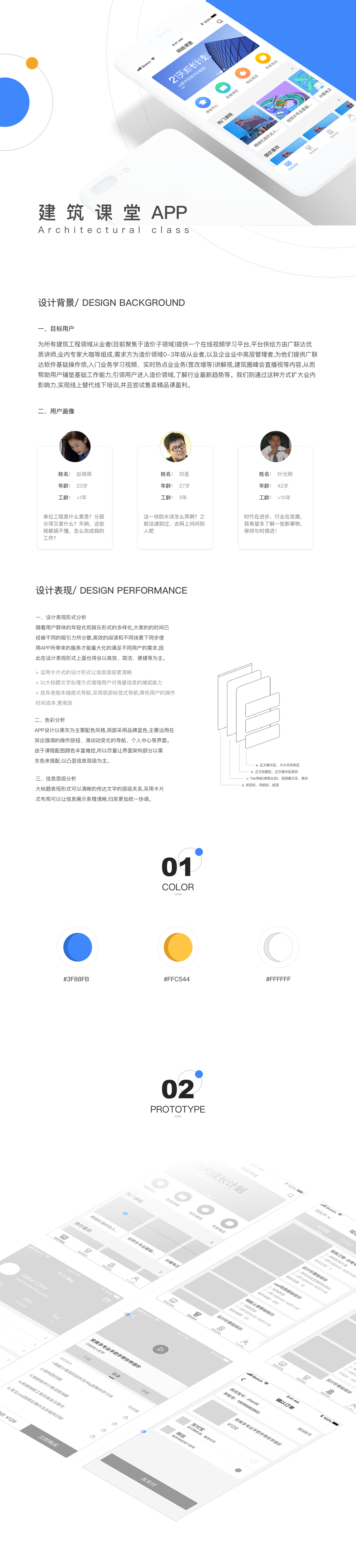 [建筑app开发]建筑在线教育app软件制作定制-广州至隆科技有限公司