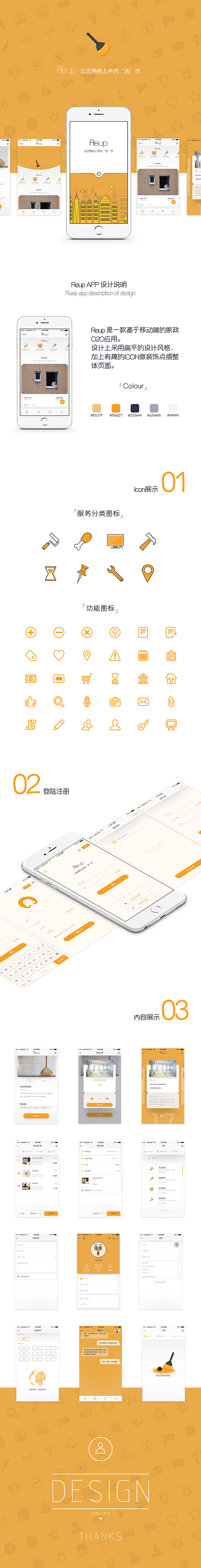 [家政管家APP开发]家政管家保洁O2O商城手机app-广州至隆科技有限公司