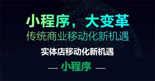 广州小程序多少钱？广州小程序开发价格-广州至隆科技有限公司